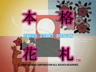 Honkaku Hanafuda screenshot 2 for Sega Saturn